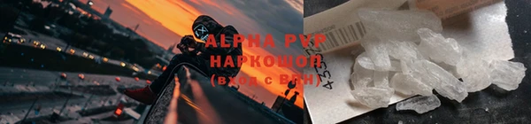 ALPHA PVP Бугульма